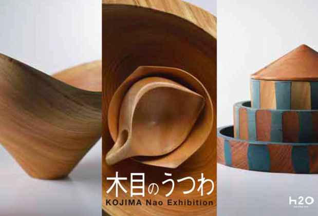 poster for Nao Kojima “Grained Lacquer”
