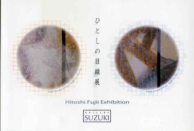 poster for Hitoshi Fujii Exhibition