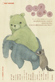 poster for Pecora Picture Book