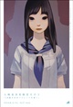 poster for 「大槻香奈実験室その1  - 16歳少女ポートレートを描く - 」