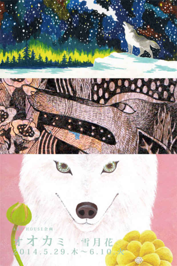poster for Wolves— Snow, Moon, Flower