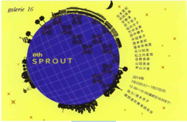 poster for 「6th SPROUT」展