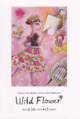 poster for 黒田さかえ 「Wild Flower」
