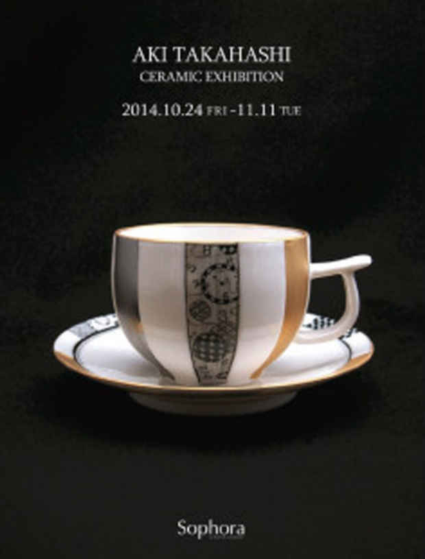 poster for 髙橋亜希 展