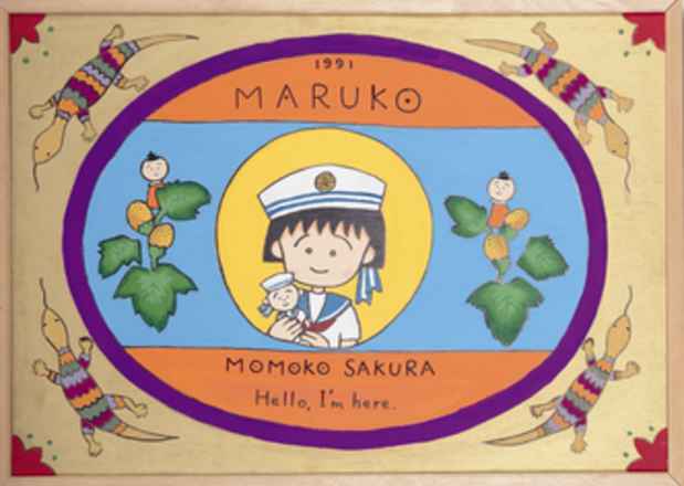 poster for Momoko Sakura “The World of Momoko Sakura Exhibition”