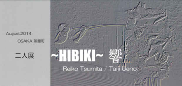 poster for “Hibiki”