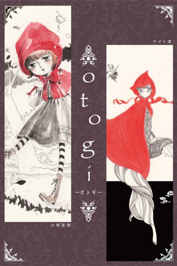 poster for Tomomi Kobayashi + Jun Keito “Otogi”