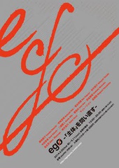 poster for EgØ— Reexamining the Self