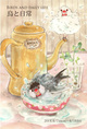 poster for Haruka Mizuguchi “Birds and the Everyday”