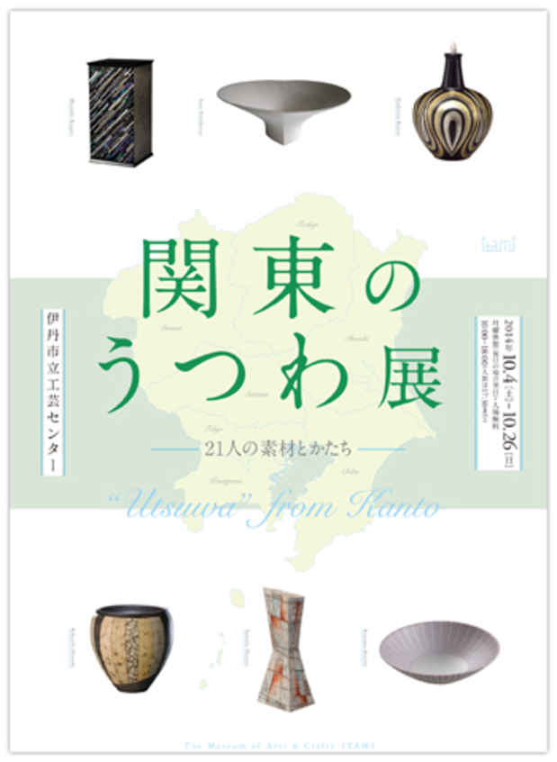 poster for Utsuwa (Japanese Pottery) from Kanto - 21 Artists Material and Form