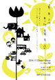 poster for 「象、家、子供、乗り物、食器、鳥、花」