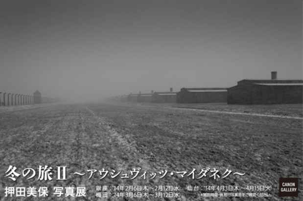 poster for Miho Oshida “Winter Journey II Auschwitz and Majdanka”