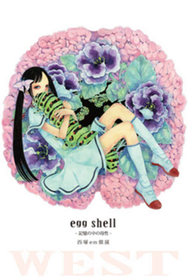 poster for 西塚em 「egg shell - 記憶の中の母性 - 」