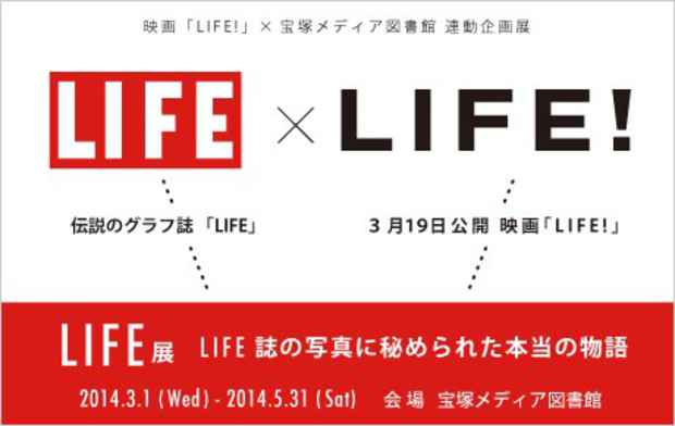 poster for 「LIFE展 – LIFE誌の写真に秘められた本当の物語 – 」
