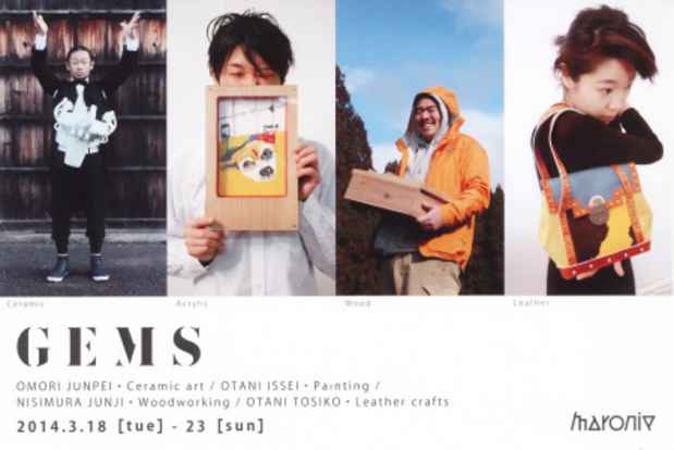 poster for 「GEMS」展