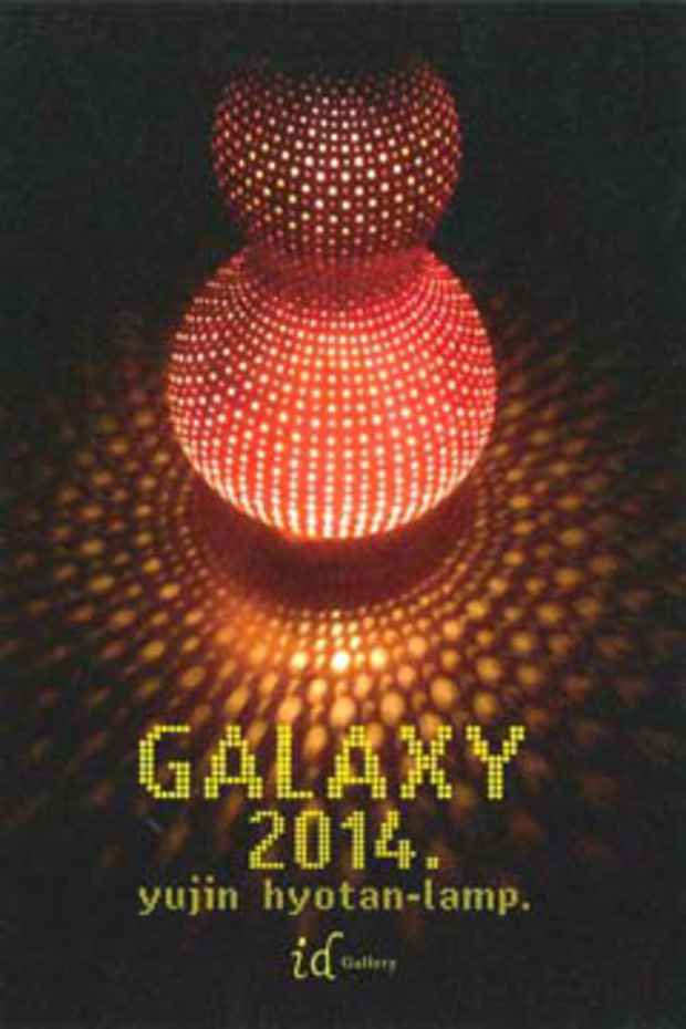 poster for 佐々木勇治 「GALAXY 2014.」