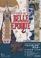 poster for 「サントリーコレクションに見るベルエポックのポスター AFFICHES DE LA BELLE EPOQUE」