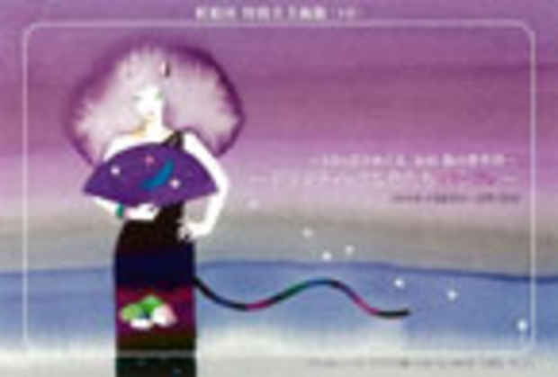 poster for Moe Nagata “Time-Lapse Art Museum 10 - Dramatic Colors - Purple”