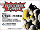 poster for Osamu Tezuka + Shotaro Ishinomori “The Power of Manga”