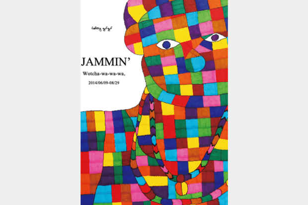 poster for Jammin’ “Wotcha-wa-wa-wa”