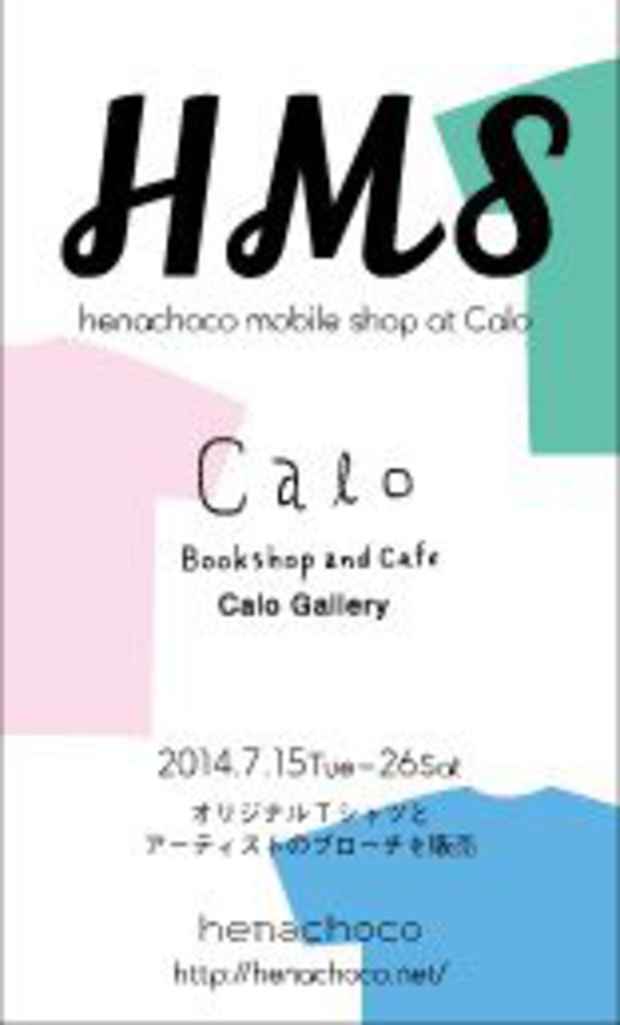 poster for 「henachoco mobile shop at Calo」展