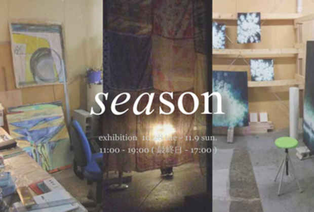 poster for 「Season」