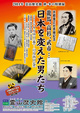 poster for Ryoma, Takasugi, Takeuchi: Men Who Changed Japan