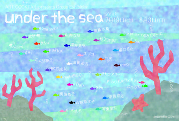 poster for 「under the sea」展