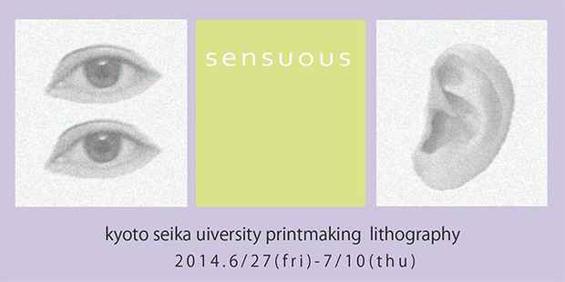 poster for 「sensuous」展