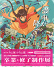poster for 2013 Kyoto Seika University Manga Course Graduation Exhibition