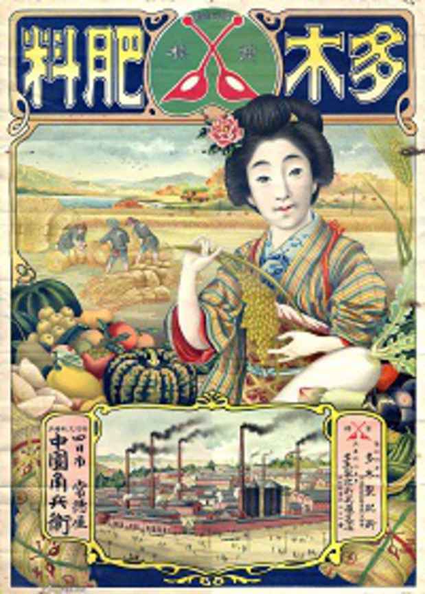 poster for 「浪漫図案 - 明治・大正・昭和の商業デザイン - 」展