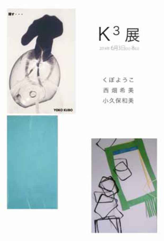 poster for 「K3」展