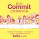 poster for Commit