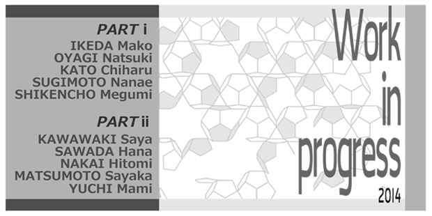 poster for Kyoto Seika University Graduate Exhibition “Work in Progress”