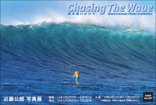 poster for Kimiro Kondo “Chasing The Wave”