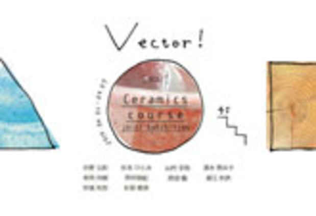 poster for 「Vector!  - KDU Ceramics course joint exhibition - 」