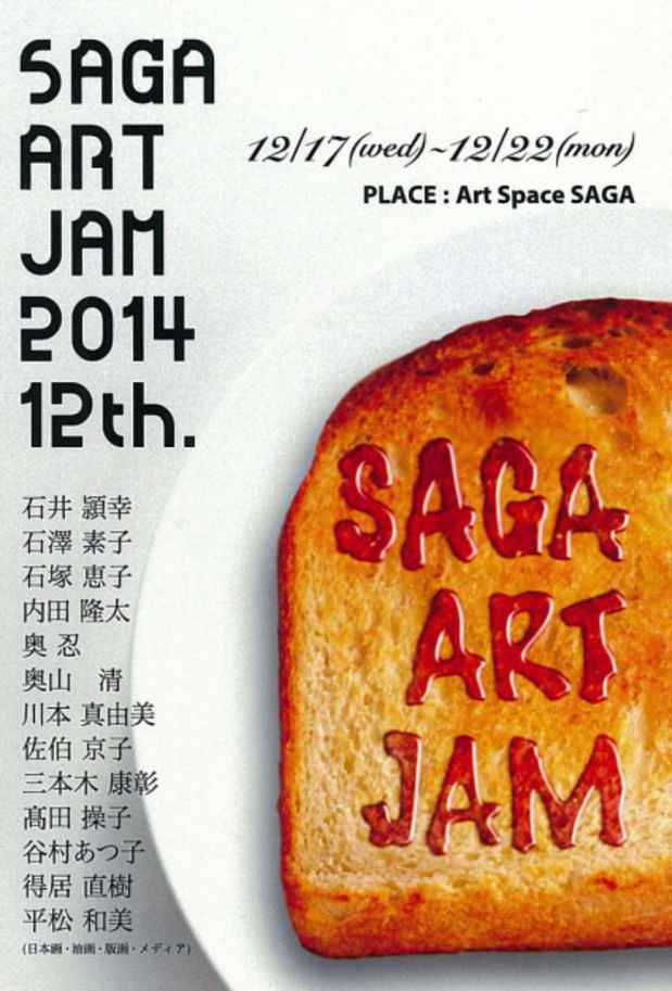 poster for SAGA ART JAM 「2014 12th.」