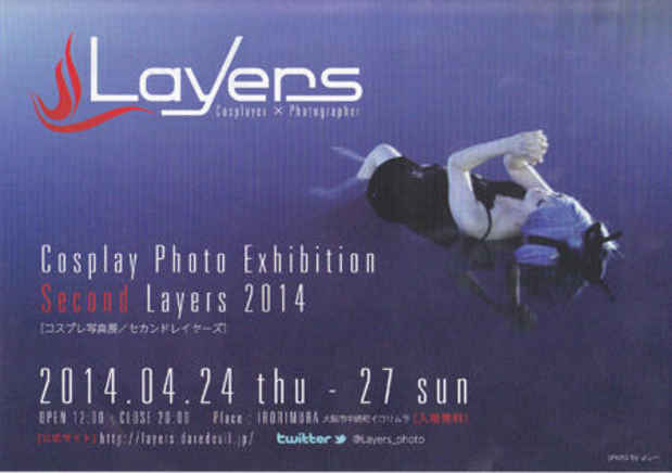 poster for 「Second Layers」 展