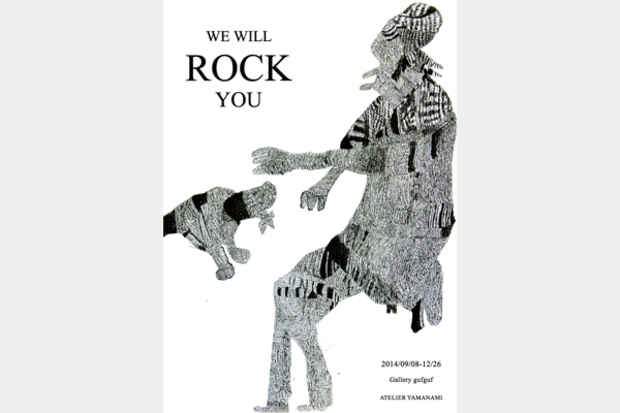 poster for We Will Rock You