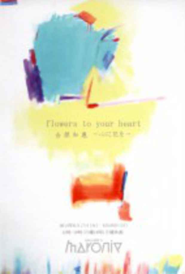 poster for Kazue Yashihara “Flowers to Your Heart”