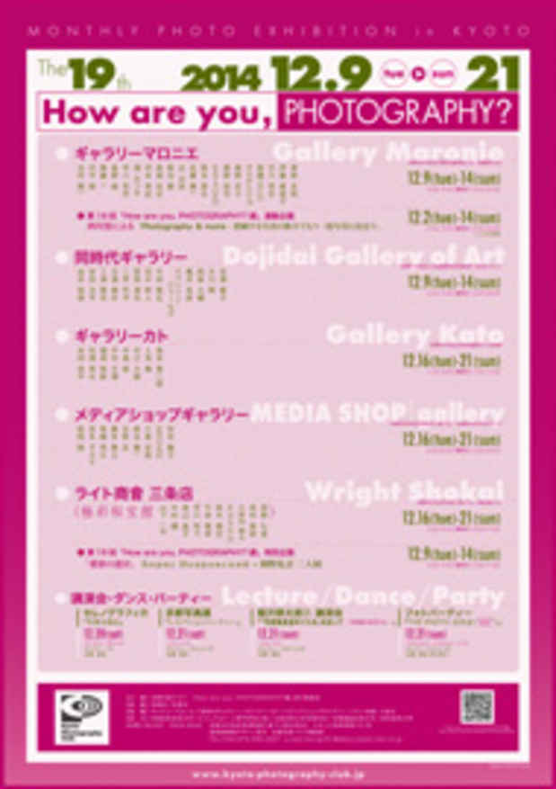poster for 「How are you, PHOTOGRAPHY?」