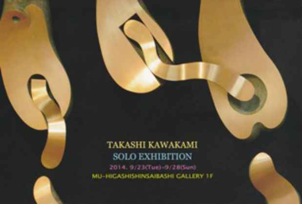 poster for Takashi Kawakami Exhibition
