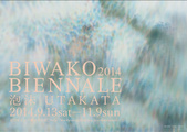 poster for Biwako Biennale 2014 - Utakata (Bubbles)