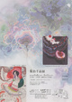 poster for Chiaki Shuji Exhibition