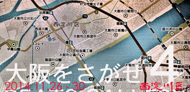poster for Search for Osaka 4 - Nishi Yodogawa Ku