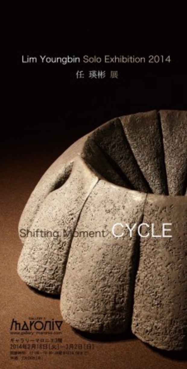 poster for Lim Youngbin “Shifting Moment Cycle”