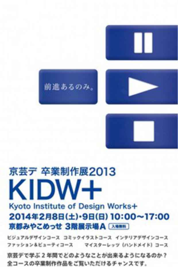 poster for Kyoto Institute of Design Graduation Exhibition “KIDW+”