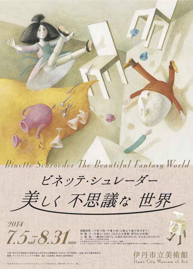 poster for Binette Schroeder “The Beautiful Fantasy World”