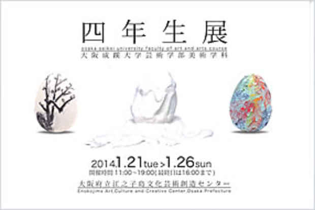 poster for Fourth-Year Students’ Exhibition