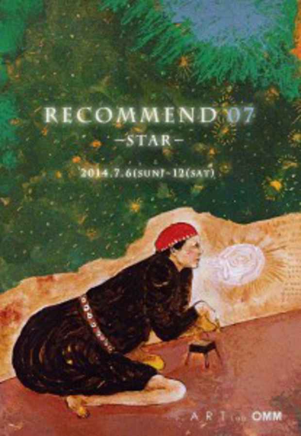 poster for 「RECOMMEND07 - STAR - 」展